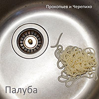 палуба